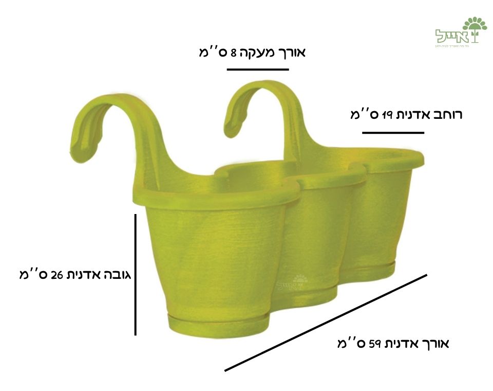 אדנית מעקה שלישיה | ירוק ליים | אורך 53 ס״מ