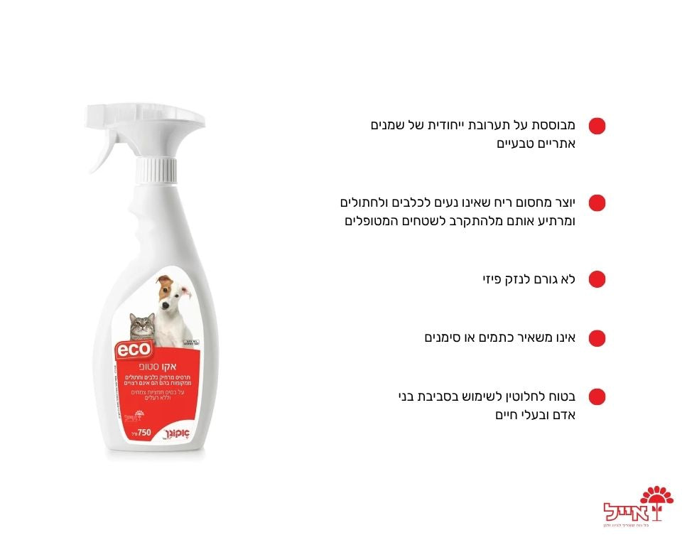 אקו סטופ | תרסיס להרחקת כלבים וחתולים | 750 מ"ל
