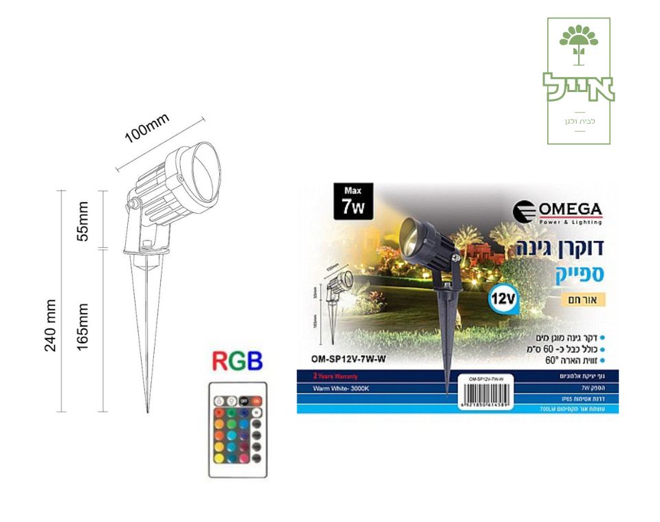 דוקרן תאורה עם שלט | LED RGB 12V | 7W