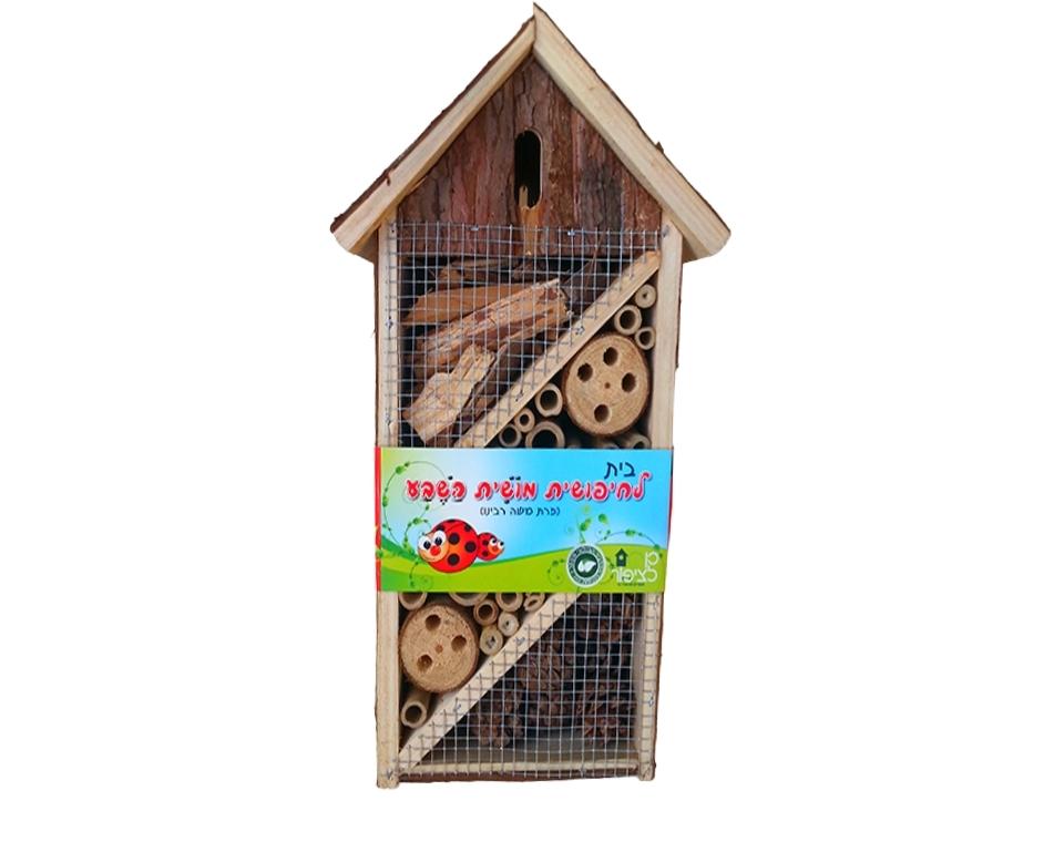 בית לחיפושיות פרת משה רבנו | מדביר כנימות ביולוגי | 20X37