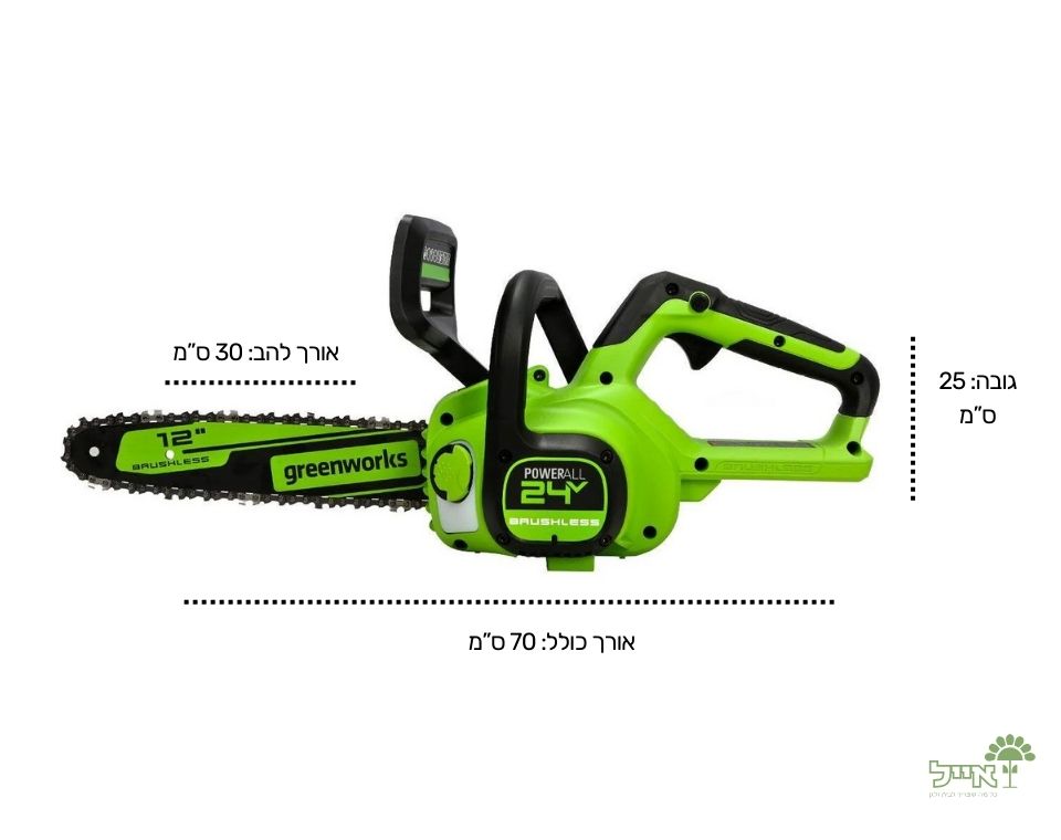 מסור שרשרת 24V "12 | שתי סוללות 2Ah + מטען Dual Port 2Ah 24V