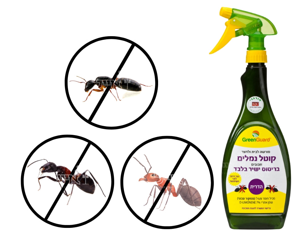 נימפר תרסיס קוטל נמלים אורגני | 640 סמ"ק