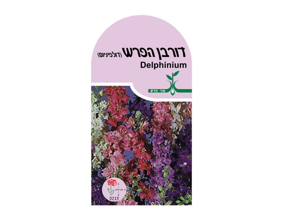 דורבן הפרש (דולפיניום) | כ-50 זרעים