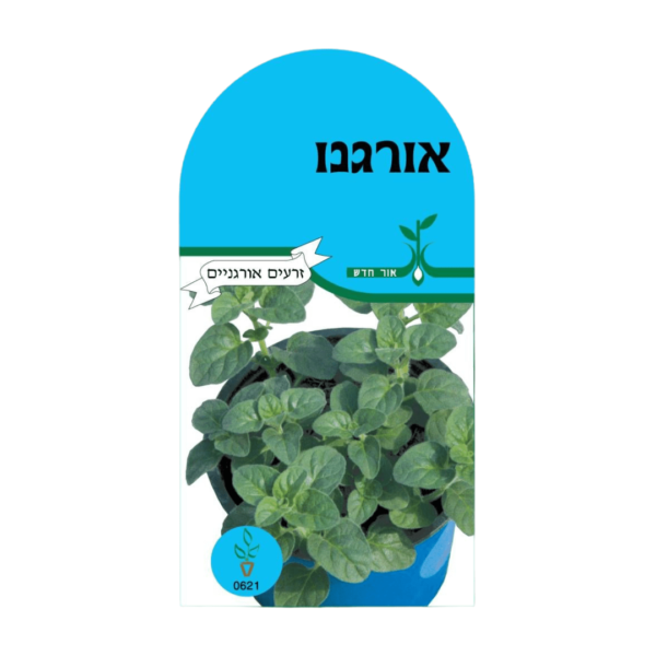 אורגנו | כ-100 זרעים