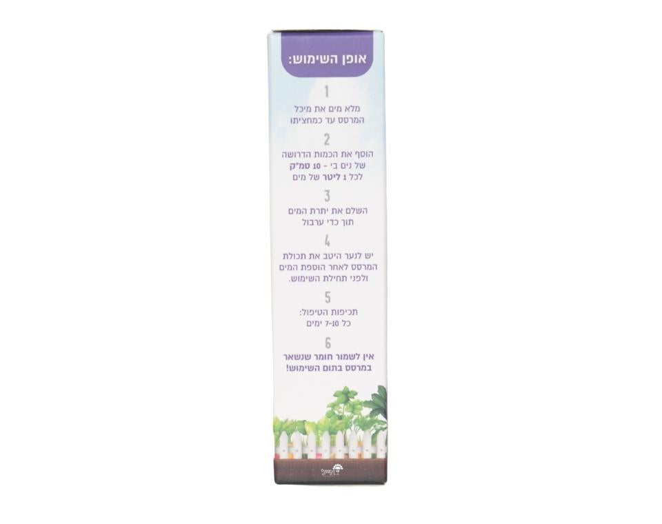 נים בי | תכשיר אורגני להדברת מגוון סוגי מזיקים | 100 סמ"ק