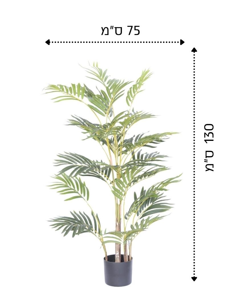 עציץ דקל מיני מלאכותי | גובה 130 ס״מ