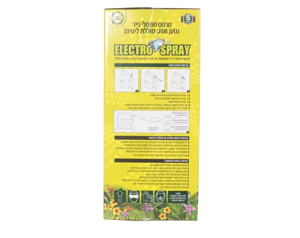 מרסס נייד חשמלי נטען מקצועי | נפח 5 ליטר