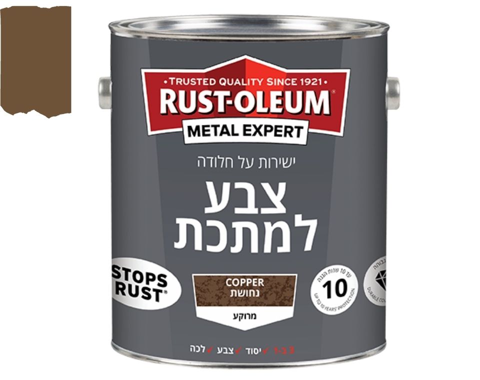 צבע למתכת | גימור מרוקע | ישירות על החלודה | 2.5 ליטר