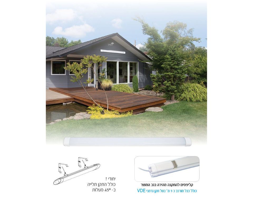 גוף תאורה מוגן מים | 80W | BAKO