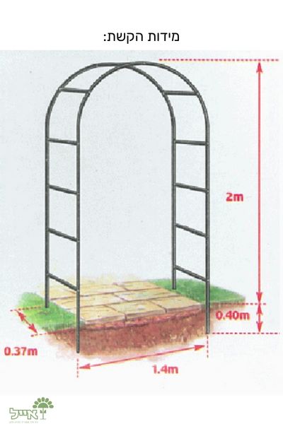 קשת ברזל לטיפוס צמחים | 240X140 | דגם איריס | שחור