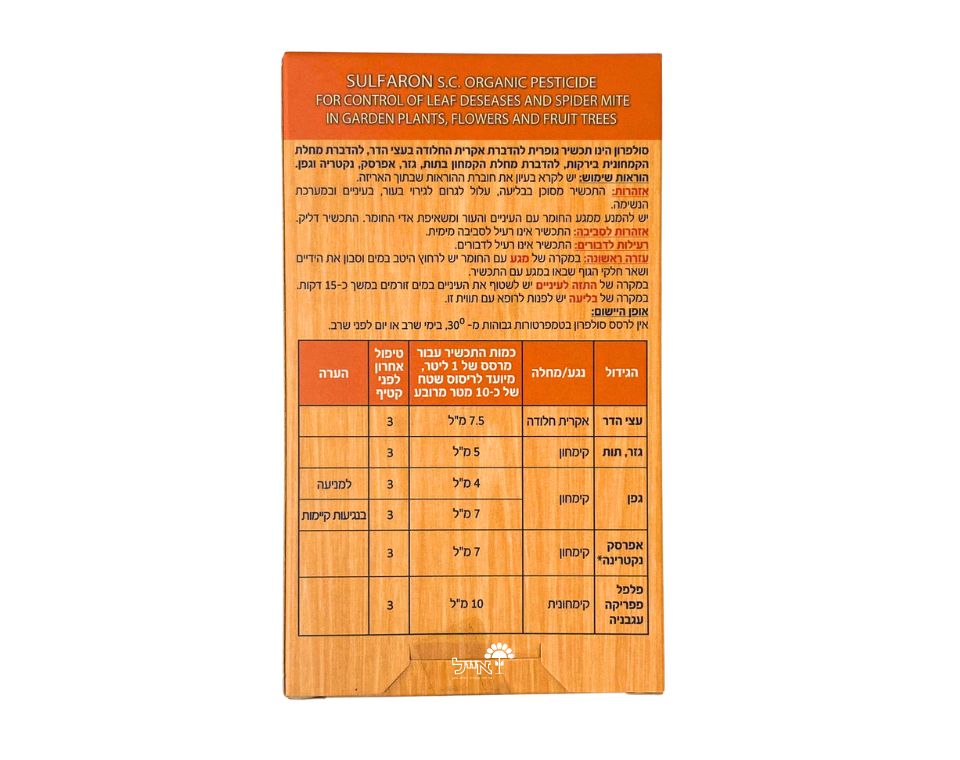 סולפרון | 100 מ"ל