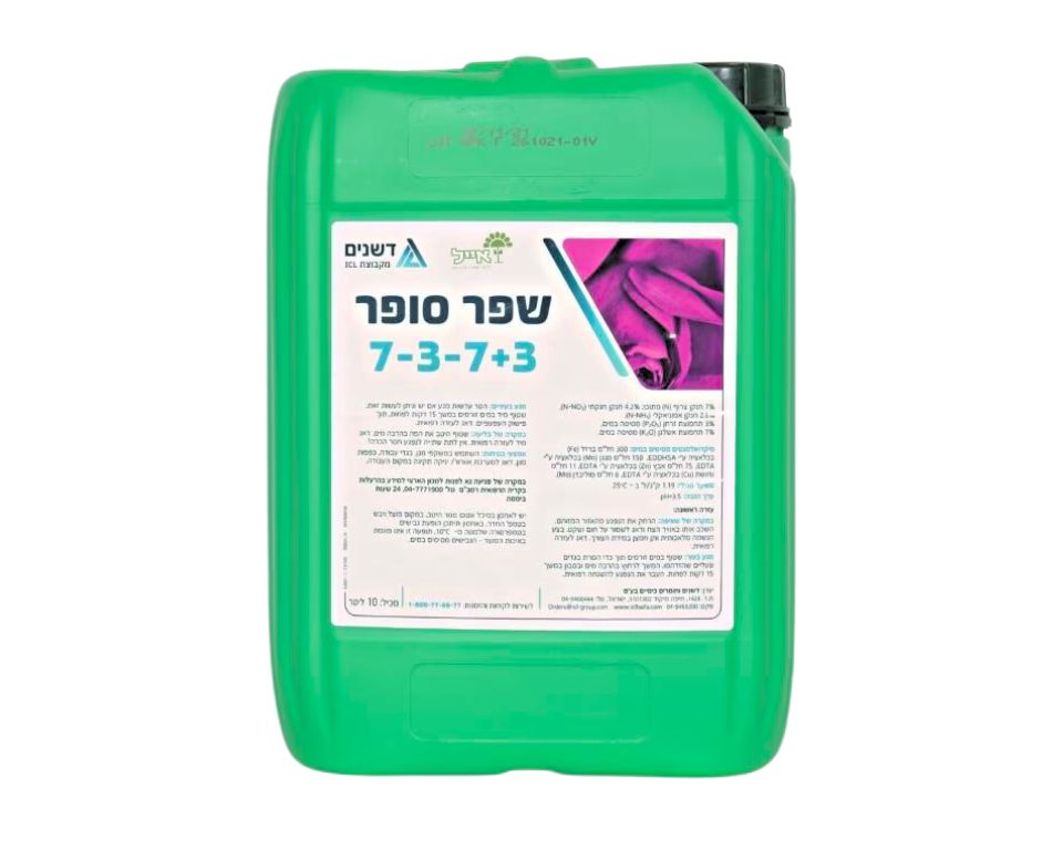 שפר סופר 7-3-7+3 | הדשן המוביל לצמחיה ומדשאות | 10 ליטר