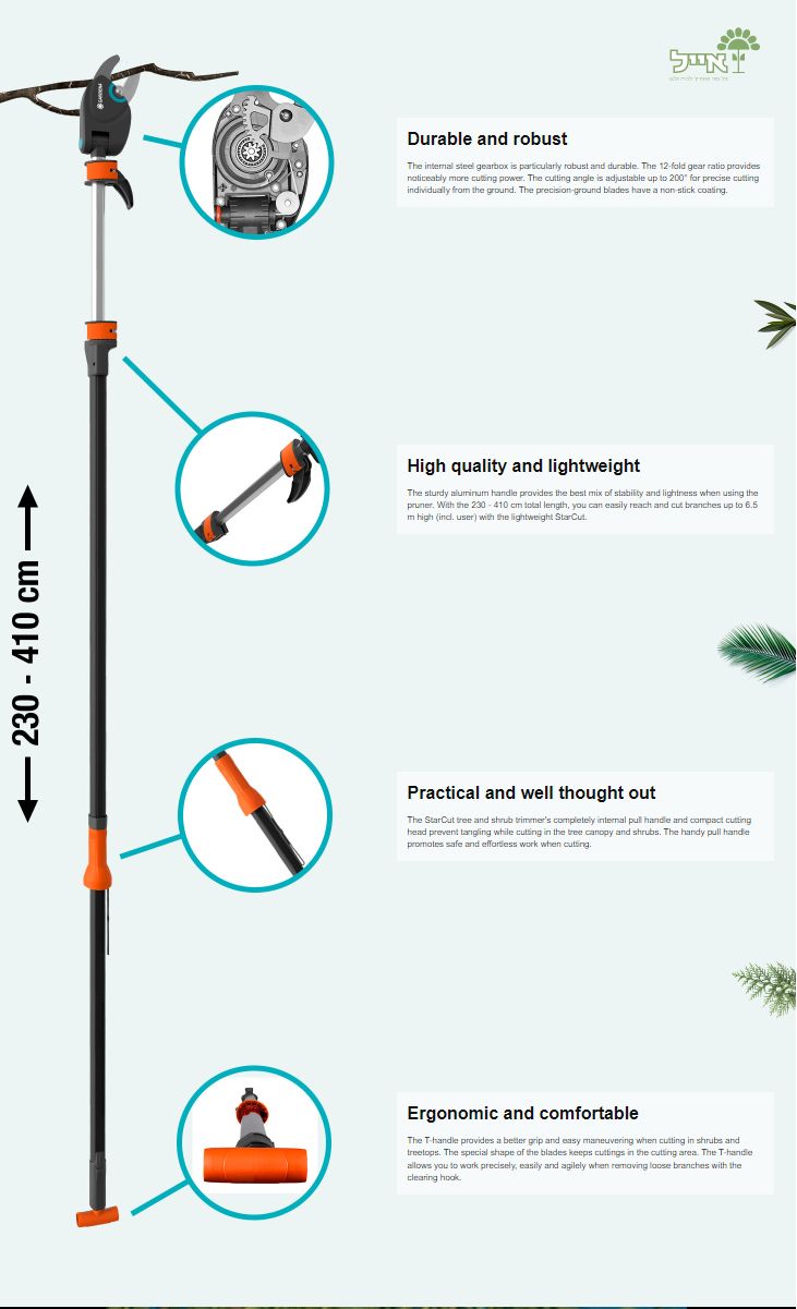 מזמרת גובה | גובה 230-650 ס"מ | דגם SratCat 410 plus