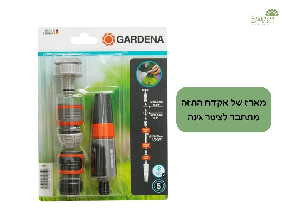 גלגלת וצינור | 20 מ' | כולל אקדח התזה | GARDENA