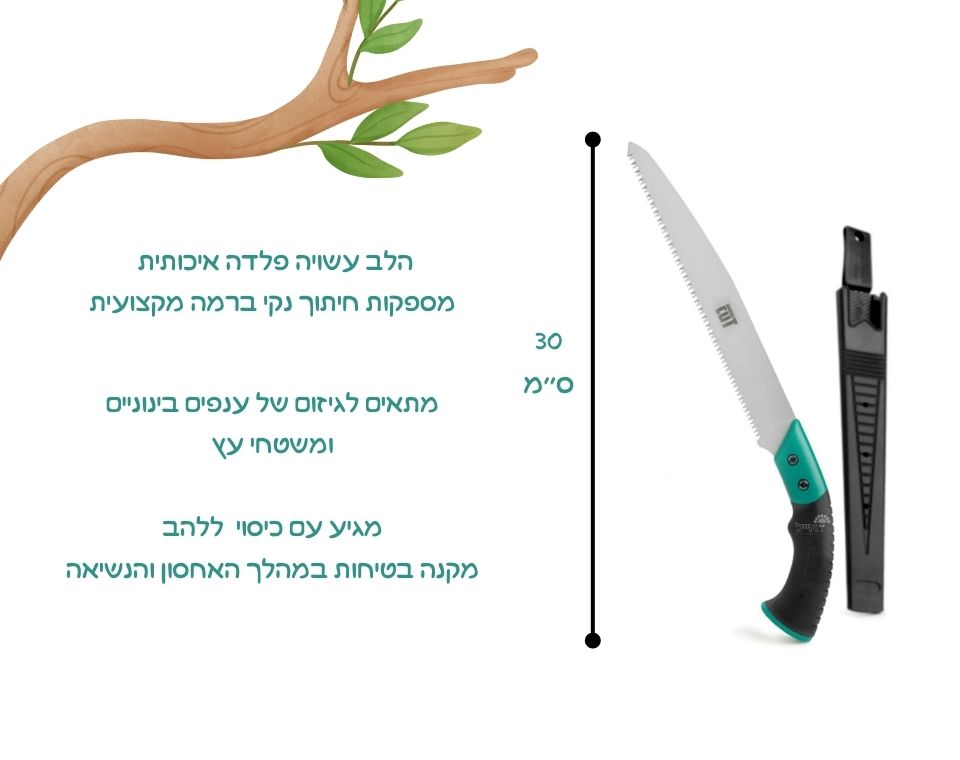 מסור ישר | 30 ס''מ | MS01