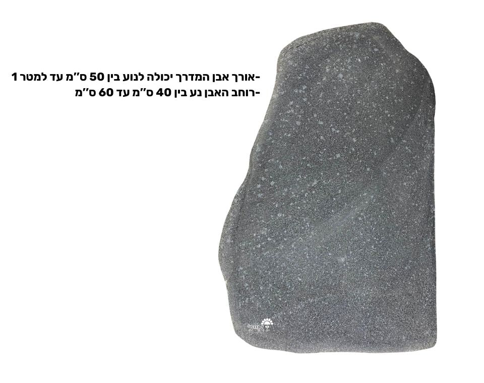 אבן מדרך טבעית | בזלת