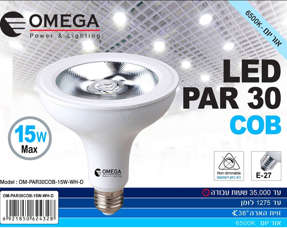 נורת לד פאר | אור חם | 14W | בסיס E27