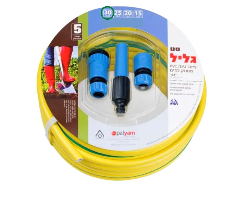 סט להשקיה 'גליל' "1/2 | 30 מטר