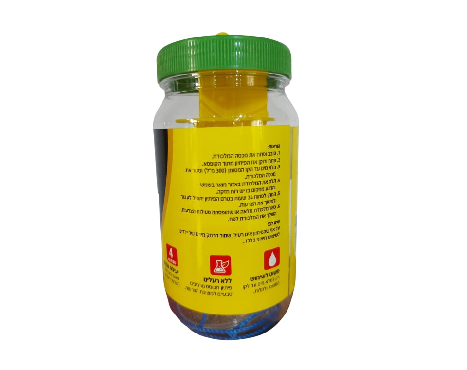 מלכודת צרעות | מכילה חומרים טבעיים בלבד | ECO TRAP