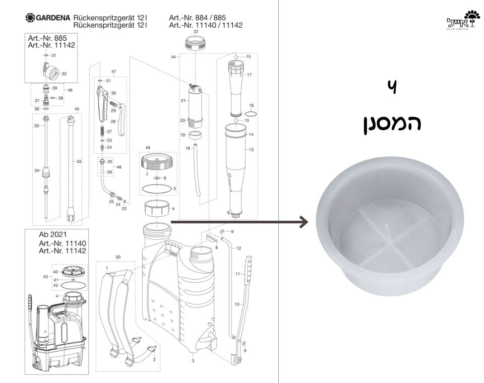 מרסס גב | 12 ליטר