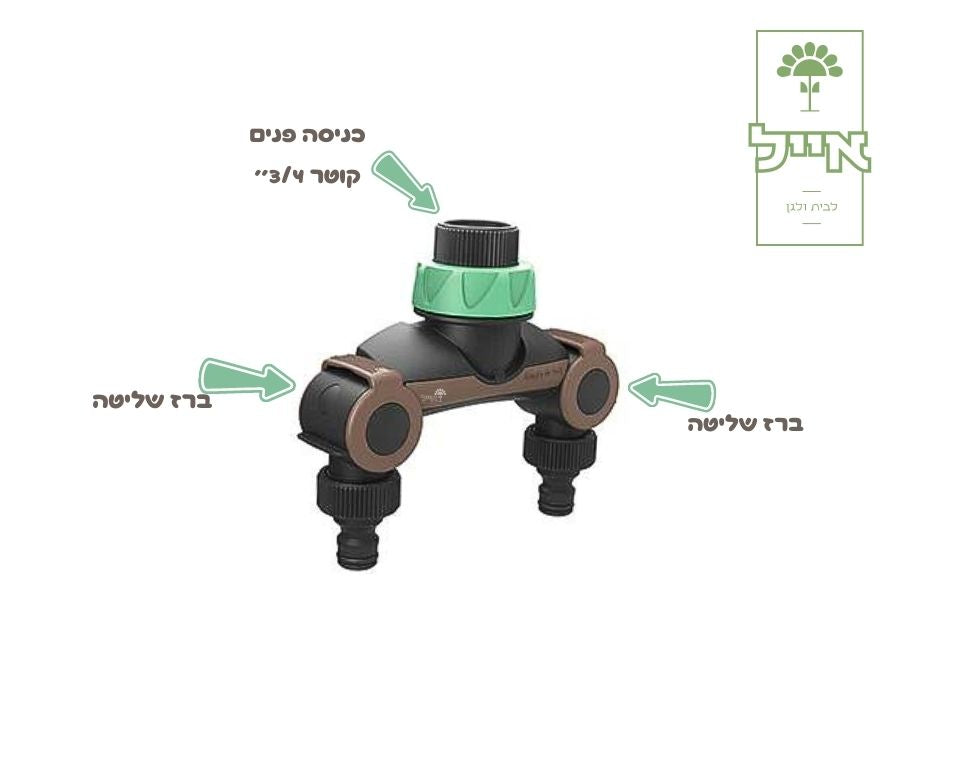 מפצל Y | לברז גינה | עם מחברים מהירים ורקורד