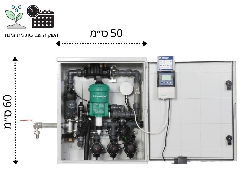 ארון השקיה 4 הפעלות עם מערכת דישון | AC מופעל ע״י חשמל