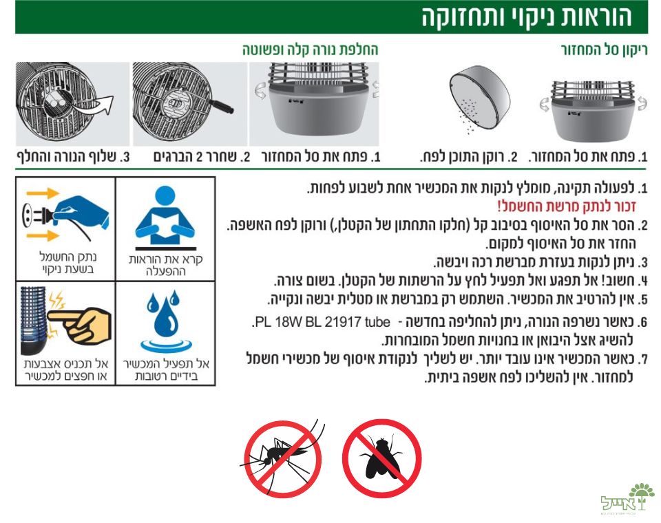 סופר טייזר 360 | קטלן חשמלי חכם ללכידת חרקים מעופפים | 18W
