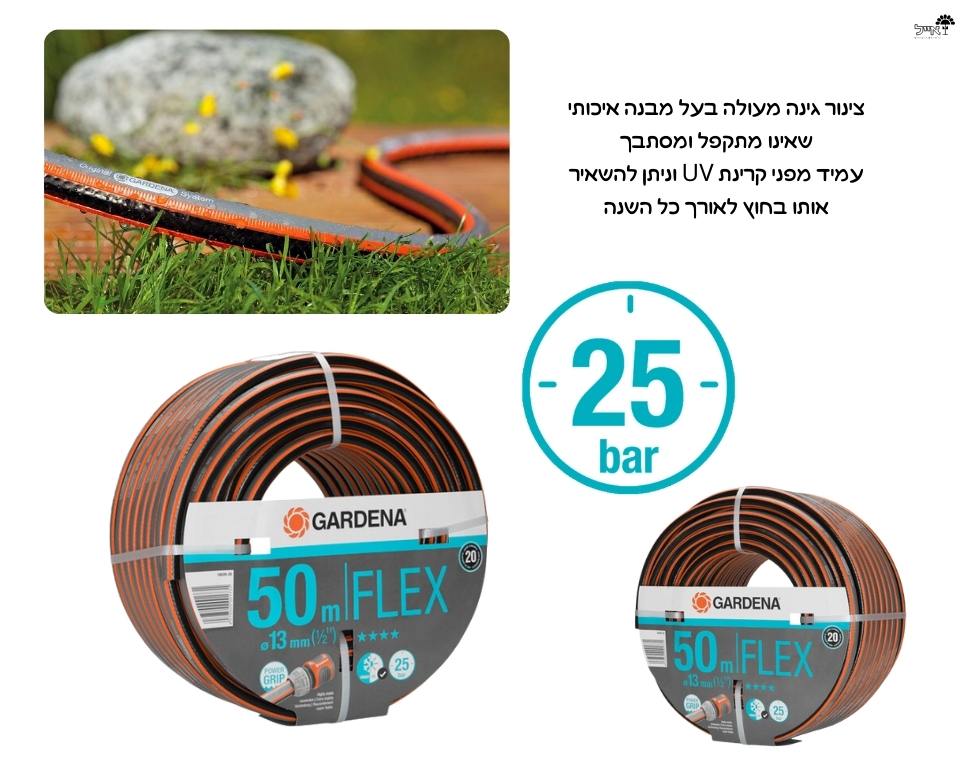 צינור גינה | 1/2'' | 50 מטר