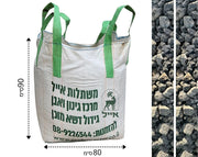 טוף שחור | בגודל 4-20 מ"מ | שק ענק (בלה) 600 ליטר