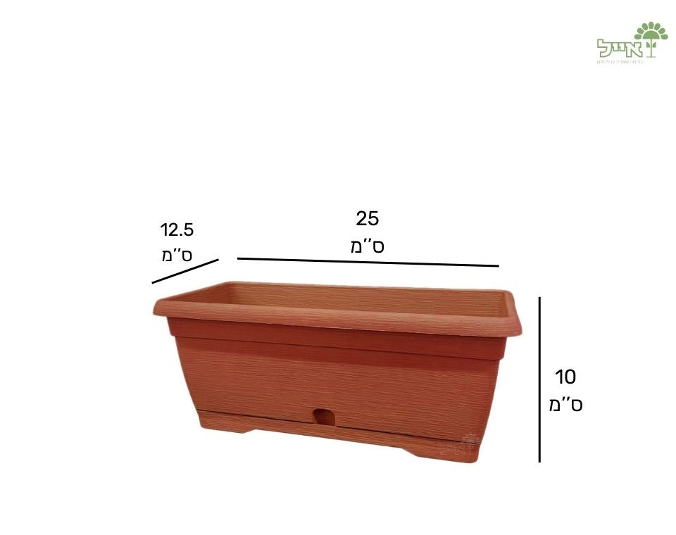 אדנית צבר | טרקוטה | 25 ס״מ