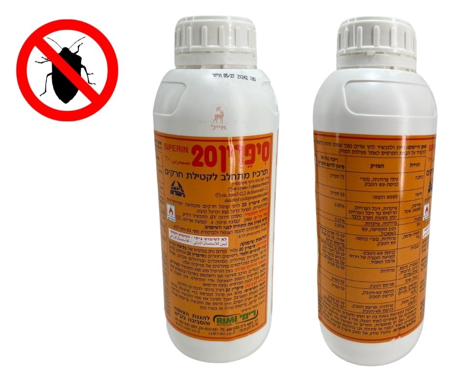 סיפרין 20 | תכשיר מרוכז להדברת חרקים ומזיקים | 1 ליטר