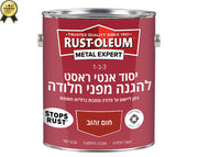 יסוד אנטי ראסט להגנה מפני חלודה | 750 מ״ל