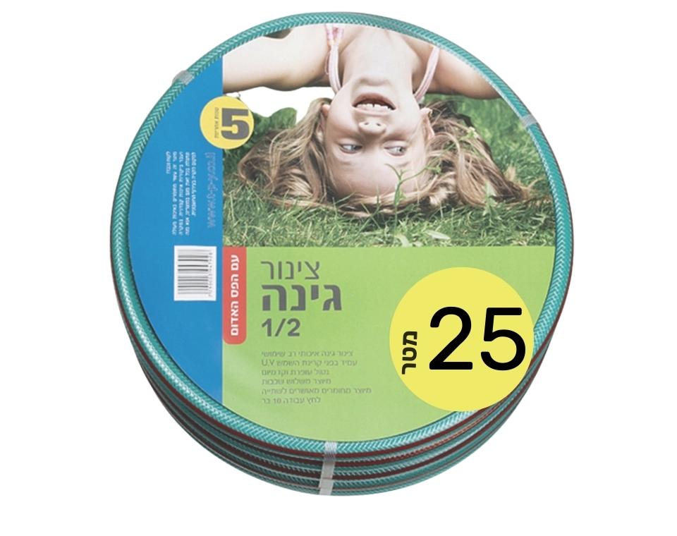 צינור גינה "1/2 פס אדום | 25 מטר