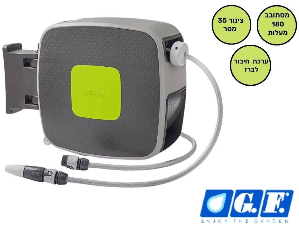 גלגלת אוטומטית | צינור 35 מטר | כולל אקדח וחיבורים