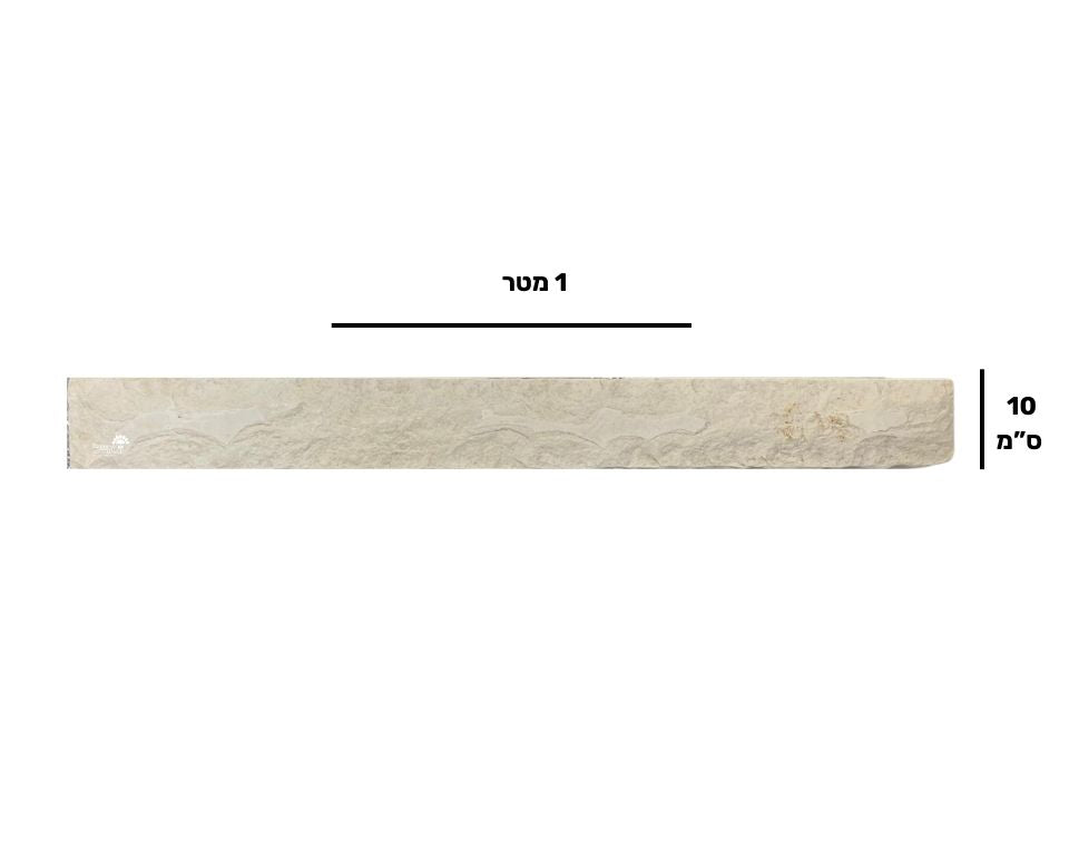 אבן תיחום טבעי לגינה | 1 מטר | בז' טבעית