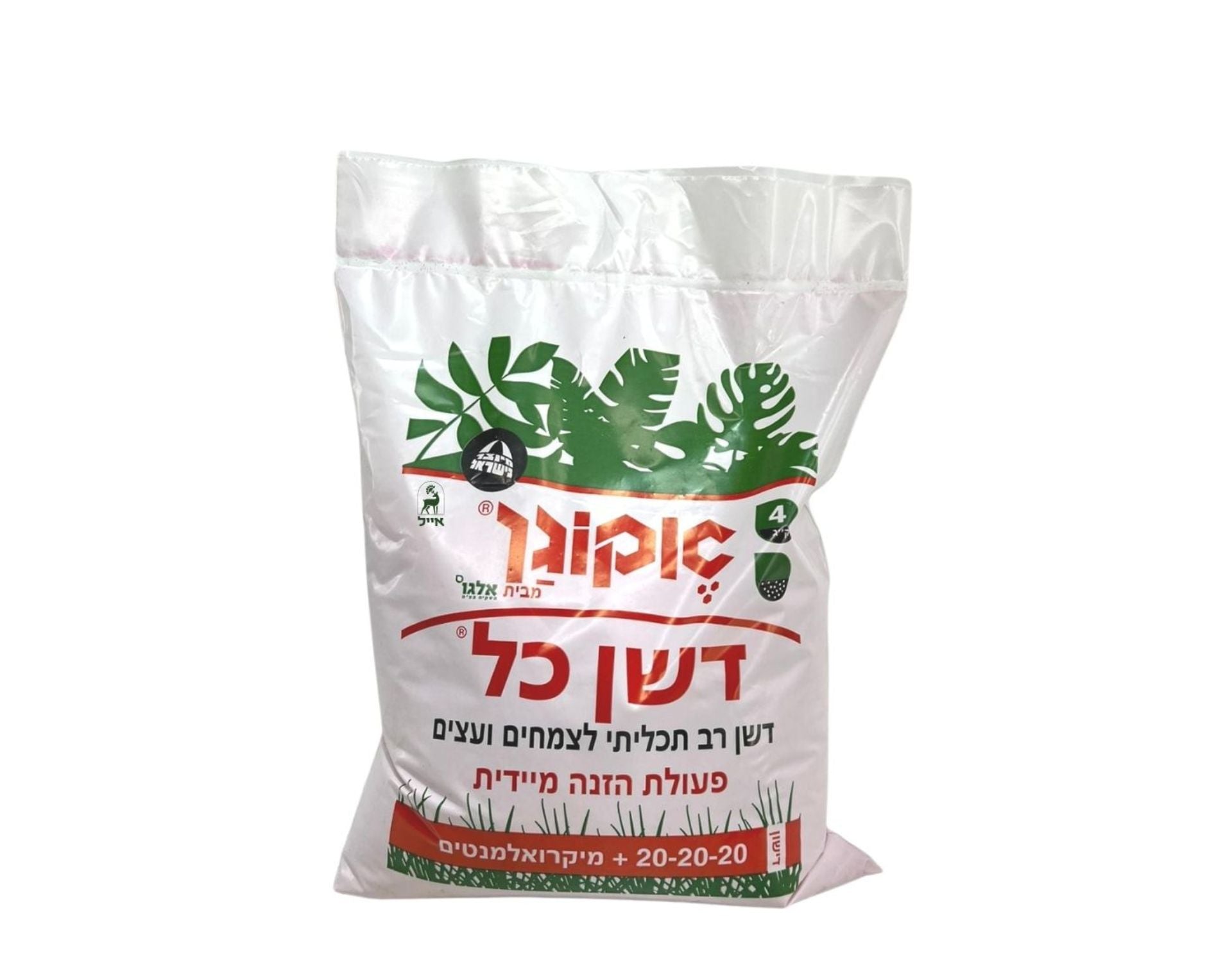 דשן-כל 20-20-20 + מיקרו | הזנה מלאה לצמחיה ומדשאות | 1 ק״ג